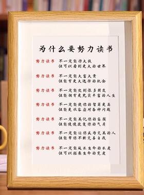 学习很苦坚持很酷励志摆件相框摆台书法摆台小孩读书励志字画卧室