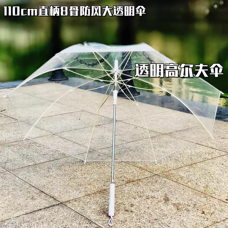 透明雨伞长柄小清新遮阳晴雨伞磨砂雨伞加厚韩版学生自动折叠高级 - 图0