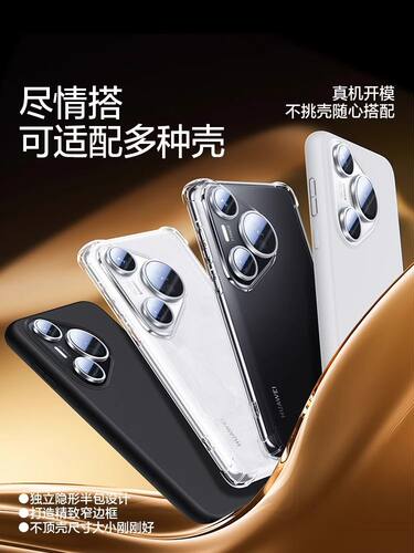 玻璃适用华为Pura70pro镜头膜新款AR手机P80高清保护防摔Ultra钢化盖框PRO一体全包后置摄像头贴新机隐形半包 - 图3