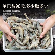 【已验货】青岛大个海捕大虾3斤