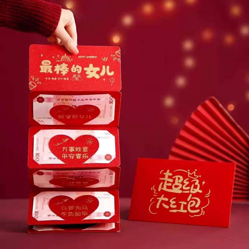 送最棒的儿子女儿乖孙孙女红包袋新年快乐创意折叠高考烫金精致,淘宝优惠券,粉丝福利购,淘宝优惠卷