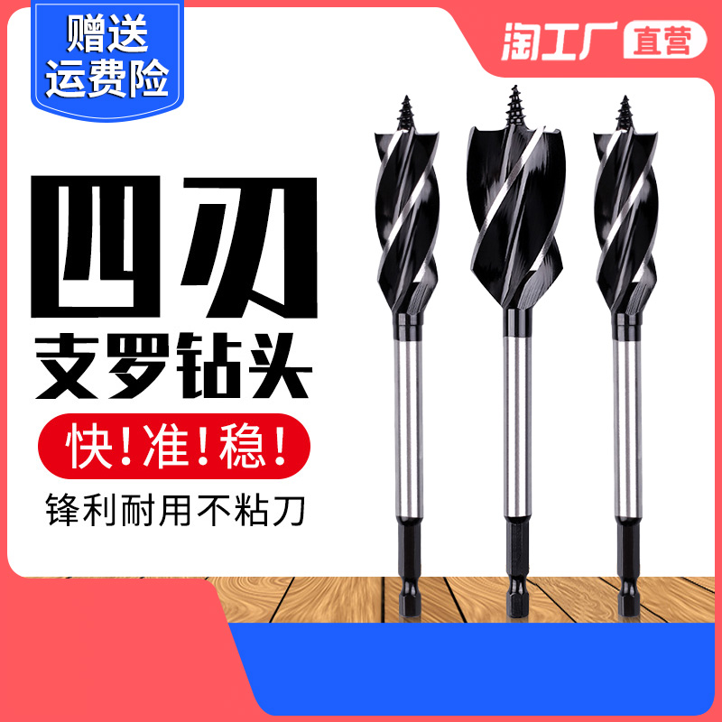 木工支罗麻花钻头木头门装锁开孔器专用神器打孔钻头定位加长六角-图0