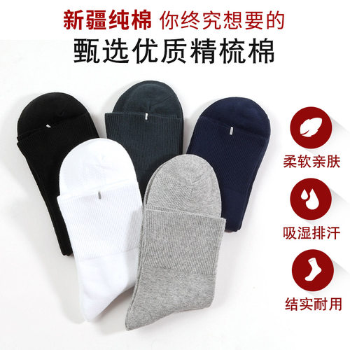 浪莎松口袜中老年人秋冬季肿脚纯棉男士长袜爸爸宽松老人袜子中筒 - 图2