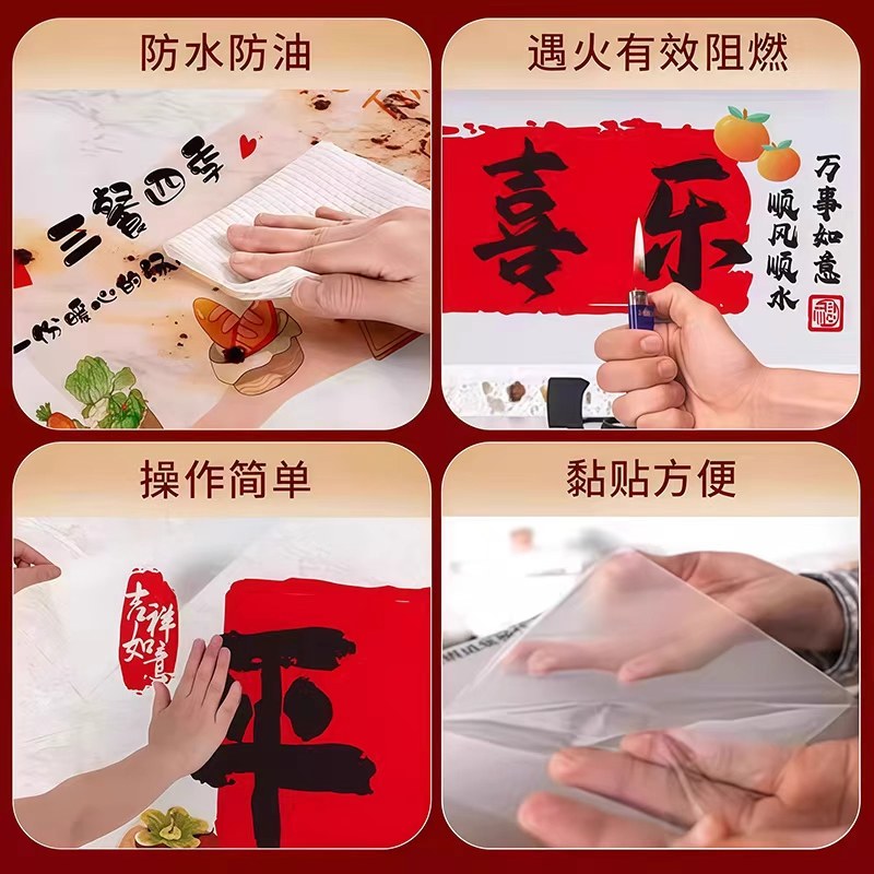新年厨房防油贴纸灶台墙纸自粘式加厚耐高温防水贴纸贴画透明立体,淘宝优惠券,粉丝福利购,淘宝优惠卷
