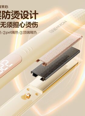 茉心迷你两用直板夹护发卷发