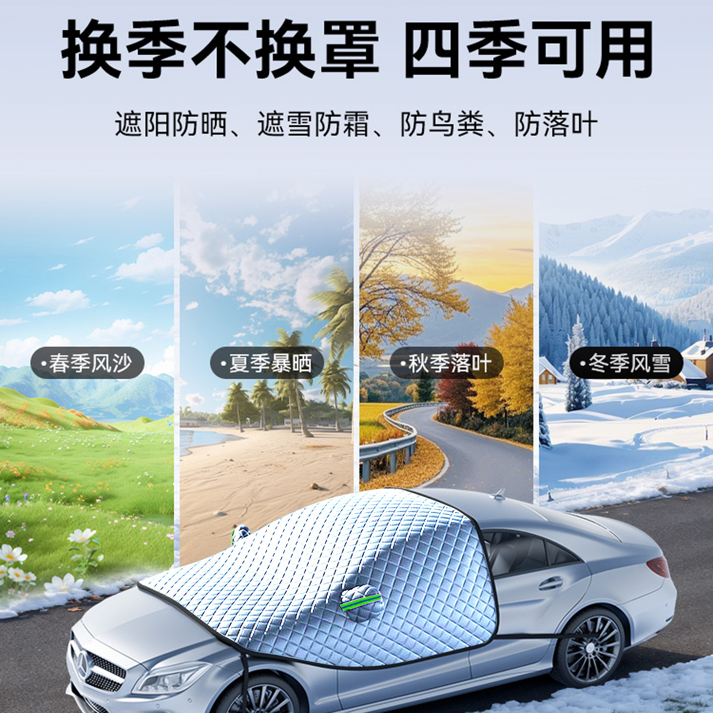 汽车遮雪挡前挡风玻璃防雪罩防冻罩加厚防霜风挡冬天车衣车罩冬季,淘宝优惠券,粉丝福利购,淘宝优惠卷