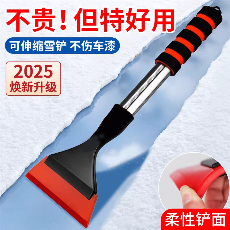 除雪铲汽车铲雪神器车用车窗除霜冬季扫雪工具除冰铲玻璃刮雪车刷,淘宝优惠券,粉丝福利购,淘宝优惠卷