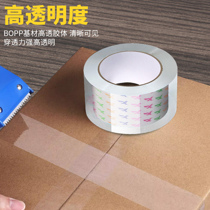 超透明胶带大卷加宽高粘度不易断发货封箱胶带单卷快递物流打包封口固定大号加厚透明胶带批发高强度透明胶布,淘宝优惠券,粉丝福利购,淘宝优惠卷