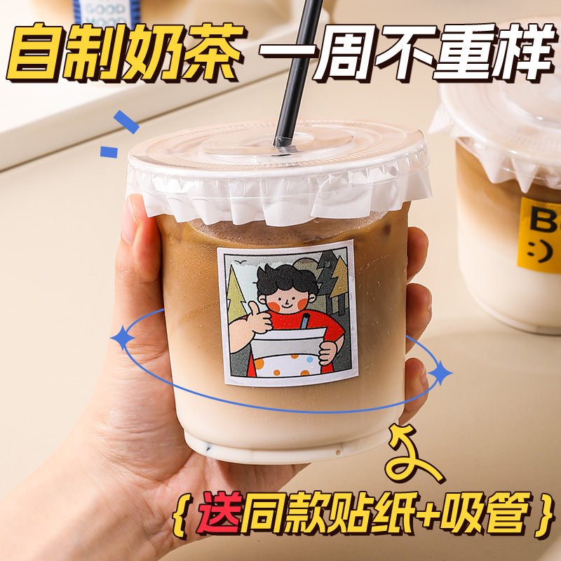 奶茶杯子一次性带盖塑料透明商用外带饮料饮品打包咖啡杯网红家用 - 图0