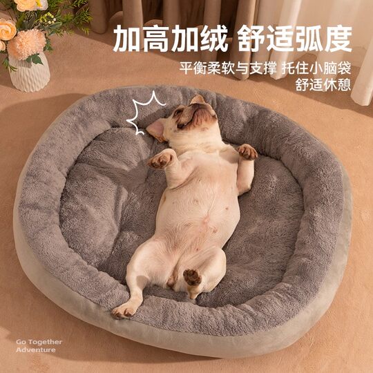 Pet semi-enclosed nest for all seasons | Over 46,000 additional purchases
