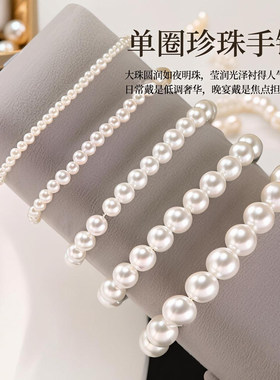 小米珍珠正圆高光手串人造珍珠手链女简约轻奢百搭气质叠戴手饰