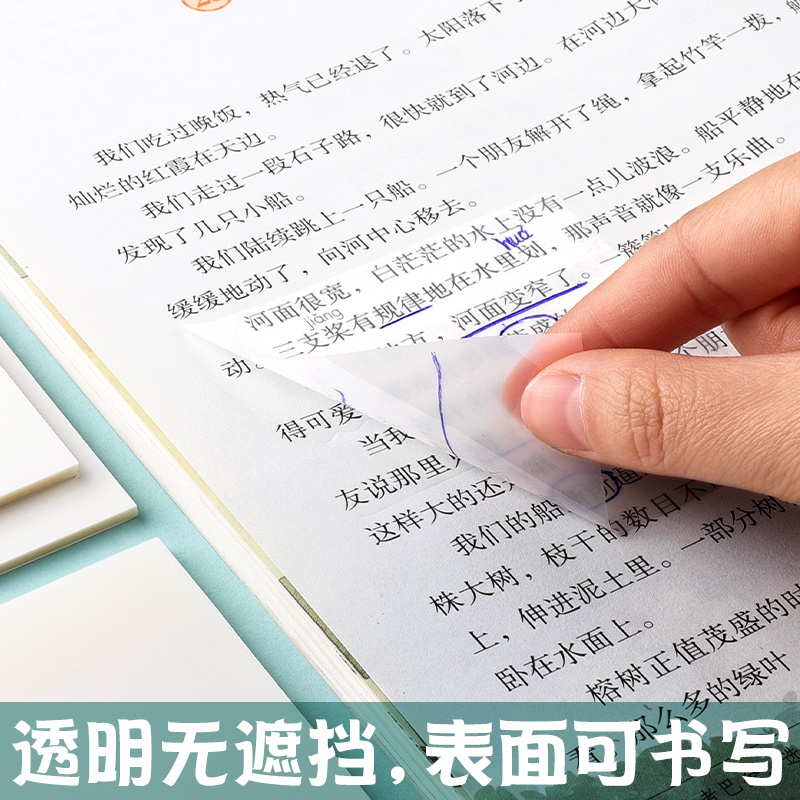 透明便利贴重点标记塑料防水帖贴粘性强做笔记便签纸留言记事贴简约个性标签纸创意pet材质n次贴大号磨砂 - 图1