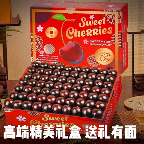 智利车厘子新鲜水果当季整箱包邮5斤孕妇礼盒进口大樱桃j3j4j顺丰 - 图3