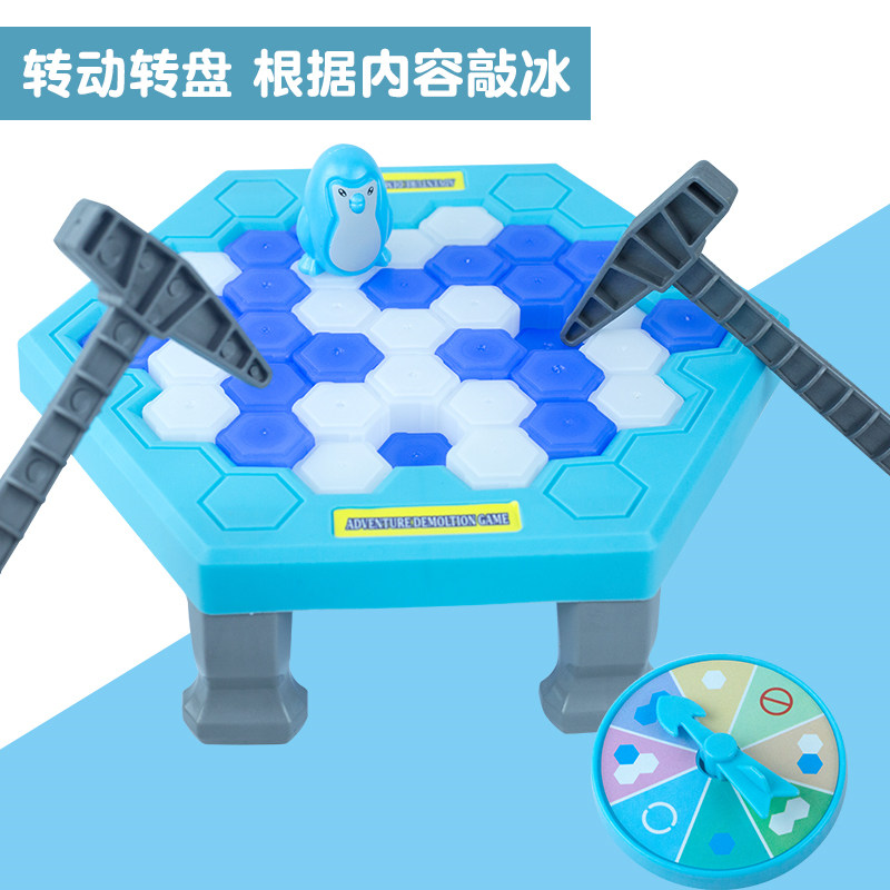 企鹅敲冰块砸打益智思维专注力玩具 天天特卖工厂店儿童桌面游戏类