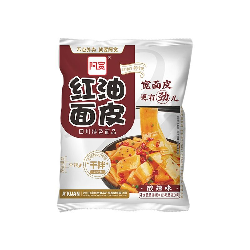 阿宽红油面皮速食食品方便面泡面整箱批发凉皮懒人充饥免煮袋装 - 图3