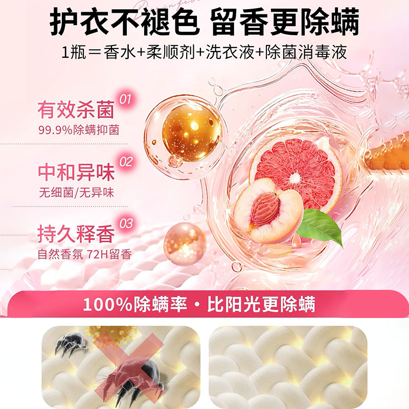 衣物消毒除菌液洗衣服洗衣机专用杀菌液内衣内裤消毒水二合一除螨 - 图1
