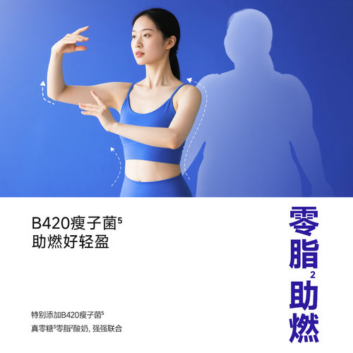 真零小蓝罐酸奶B420益生菌0脂肪120g小杯多规格低温奶营养代餐 - 图2