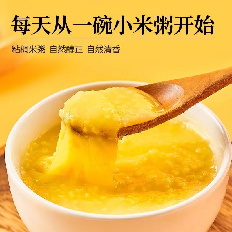 赤峰黄小米新黄小米孕妇月子宝宝小米粥五谷杂粮小黄米