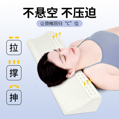 恒橡梦护颈乳胶枕|161人收藏