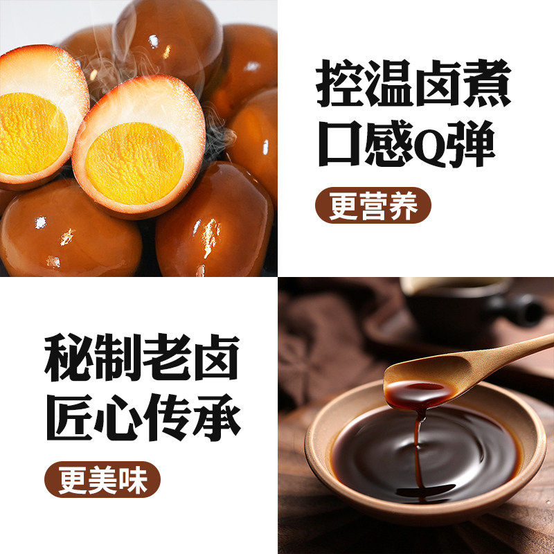 乡巴佬卤蛋茶叶蛋早餐蛋泡面搭档休闲卤制营养鸡蛋零食解馋美味,淘宝优惠券,粉丝福利购,淘宝优惠卷