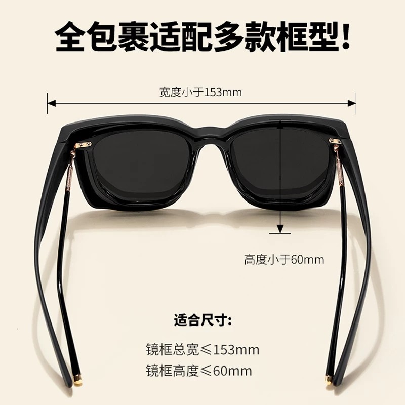 Sunglasses can be worn with myopia glasses and sunglasses with UV protection