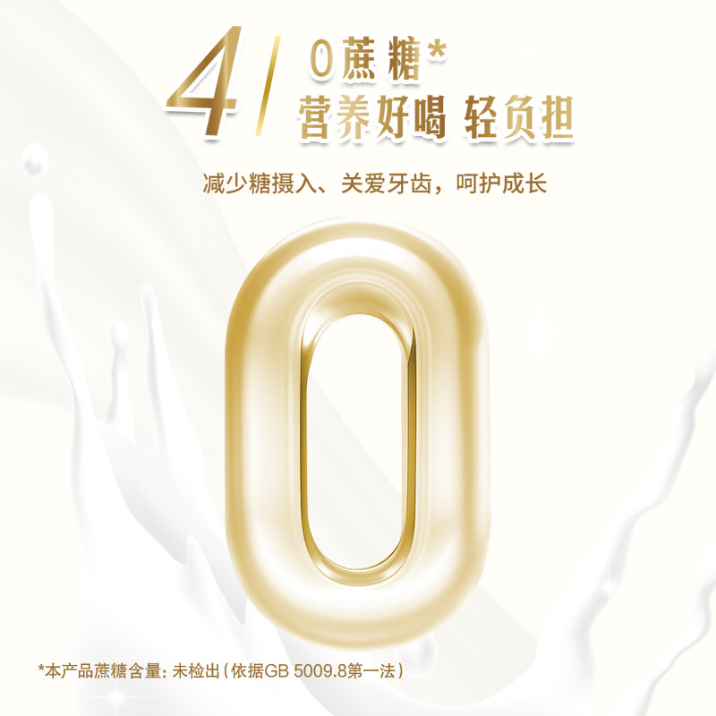 蒙牛金装学生多维高钙高锌奶粉400g青少年中小学生营养牛奶粉袋装,淘宝优惠券,粉丝福利购,淘宝优惠卷