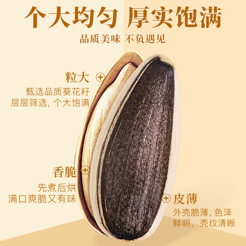 Laojiekou Caramel Flavored Melon Seeds | Over 2,000 additional purchases