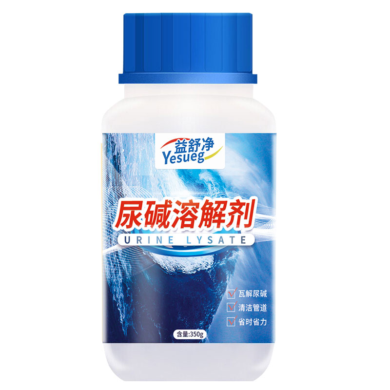 天天特卖工厂店马桶强力除垢剂去尿碱溶解剂便盆清洁尿垢去黄污垢异味清洗剂家用3