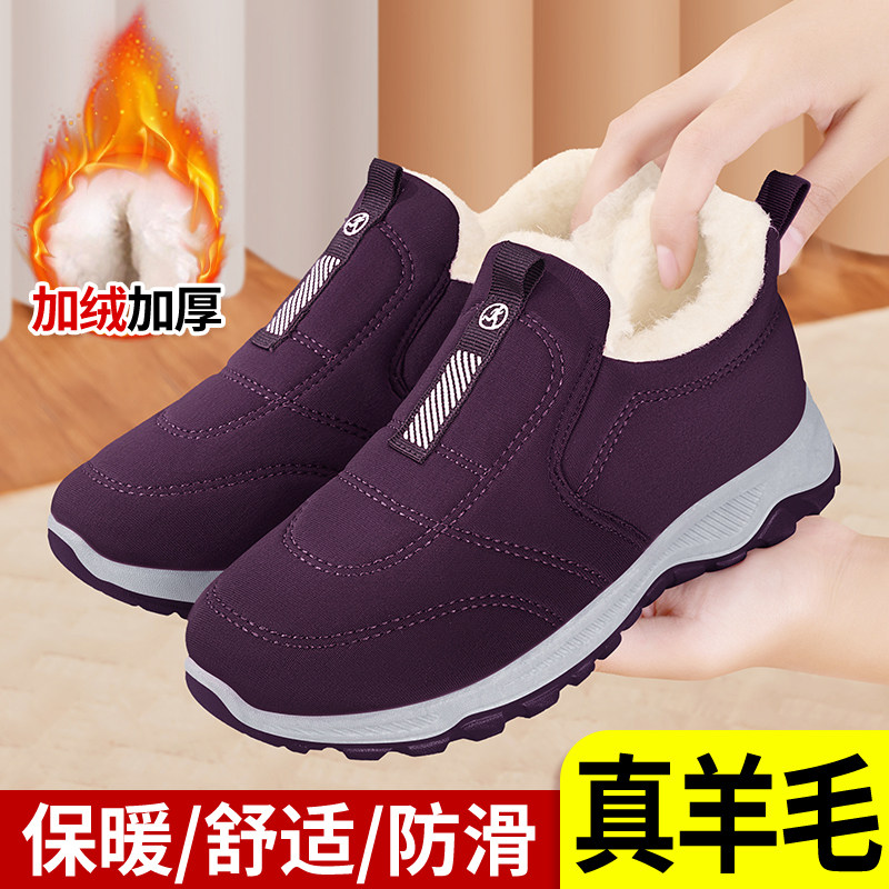 老北京棉鞋女冬季加绒加厚保暖防滑妈妈棉靴中老年软底舒适雪地靴,淘宝优惠券,粉丝福利购,淘宝优惠卷