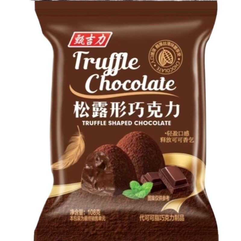 松露形巧克力休闲零食散装网红好吃的零食糖果批发喜糖代可可脂