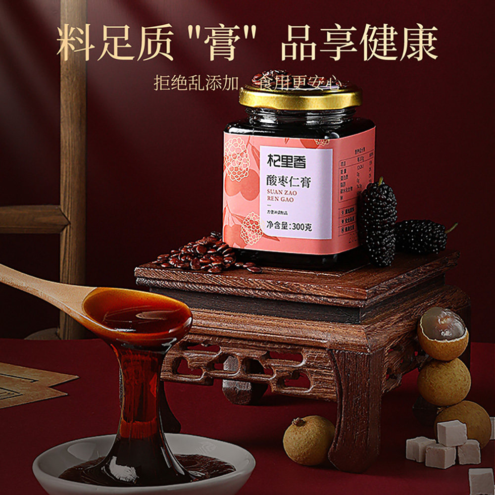 道地草本酸枣仁膏茯苓桑椹黄精桂圆古方慢熬舒缓养眠滋补养生膏,淘宝优惠券,粉丝福利购,淘宝优惠卷