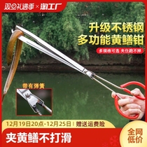 Stainless steel yellow eel clips Scale Fish Clay pliers Anti-slip and control fisher multifunction special catch-up for the sea