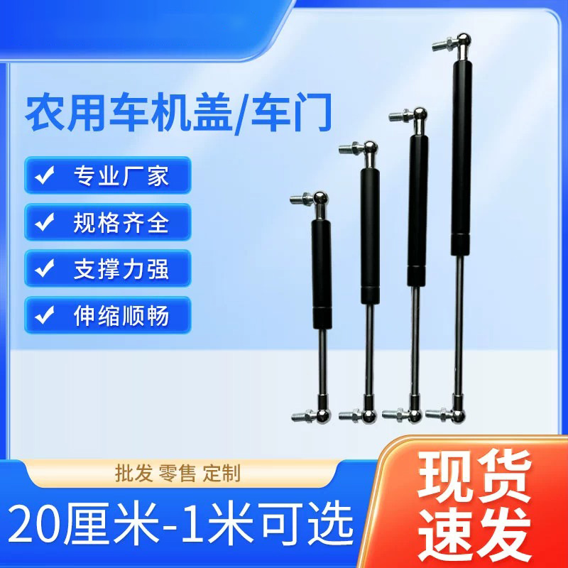 拖拉机液压杆支撑杆农用车福田雷沃收割机车门机罩气弹簧顶杆气撑 - 图2