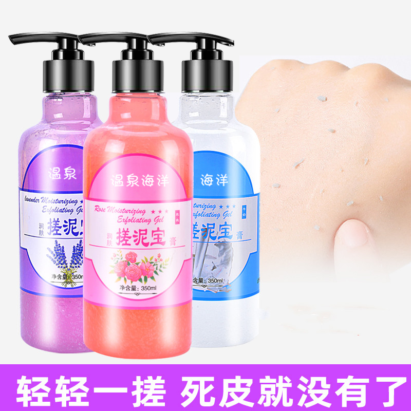 天天特卖工厂店搓泥宝膏正品男女全身通用去角质洗搓澡浴泥澡堂男士专用搓泥神器1