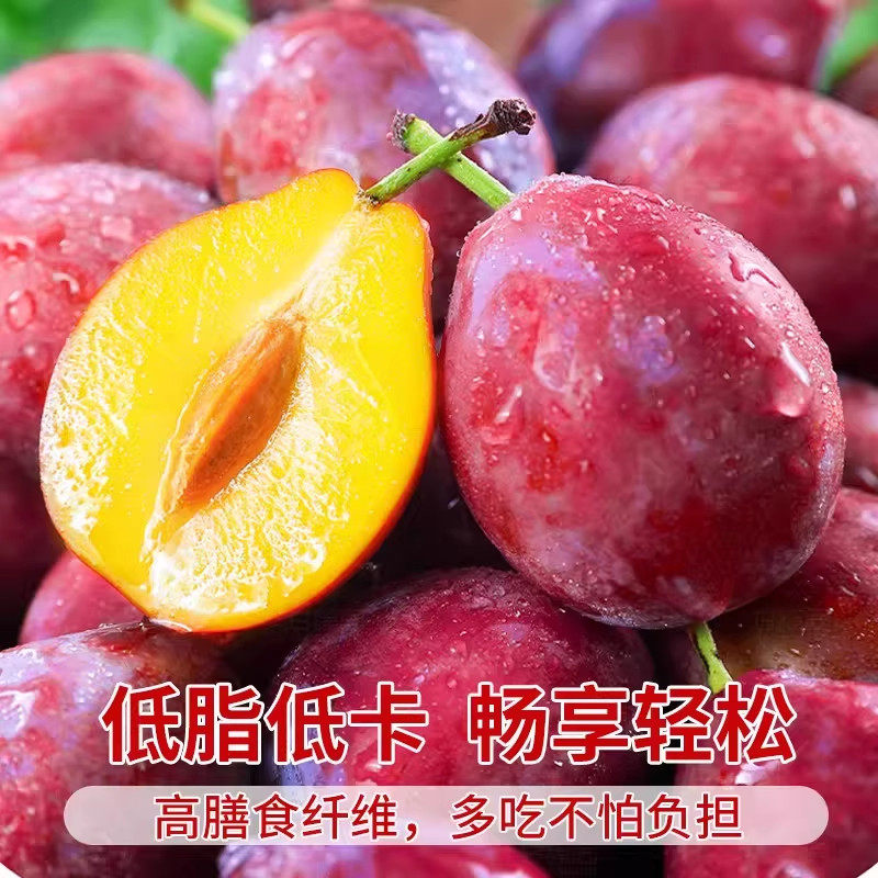 澳洲进口甜西梅3斤大果新鲜水果当季脆甜脱骨李子整箱顺丰包邮,淘宝优惠券,粉丝福利购,淘宝优惠卷