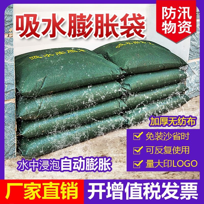 防汛防洪专用沙袋帆布挡水沙包家用防水自吸水膨胀袋抗洪耐磨编织 - 图2