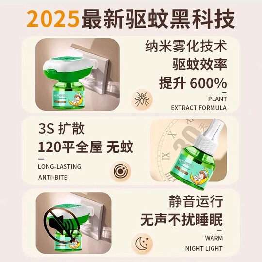 Electric mosquito repellent liquid for pregnant women and infants