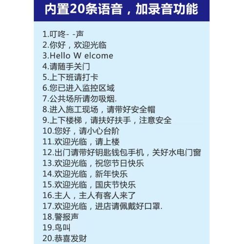 门口欢迎光临感应器进门提醒店铺超市叮咚迎宾门铃进店语音报警器