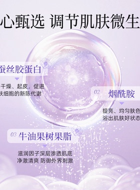 依兰花精油香氛沐浴露去污留香保湿500ml起