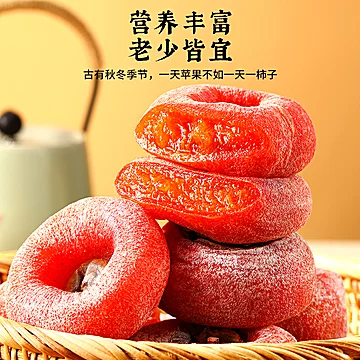正宗吊柿子圆柿饼霜降农家流心柿饼蜜饯果干[1元优惠券]-寻折猪
