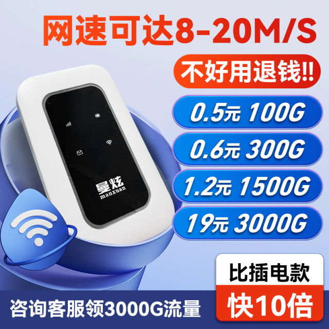 随身wifi无限流量移动无线wifi网络wilf2024新款5g免插卡全国通用纯流量上网卡4g无线网卡热点车载路由器宽带