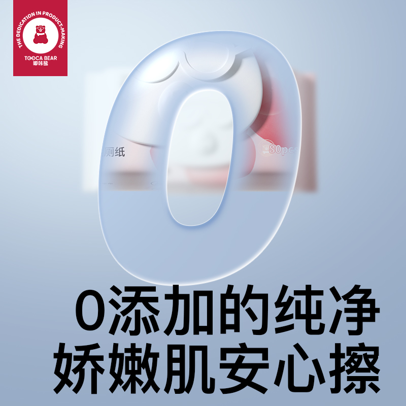 嘟咔熊湿厕纸家庭实惠装女性洁阴私处湿巾男士儿童孕妇擦屁股厕纸