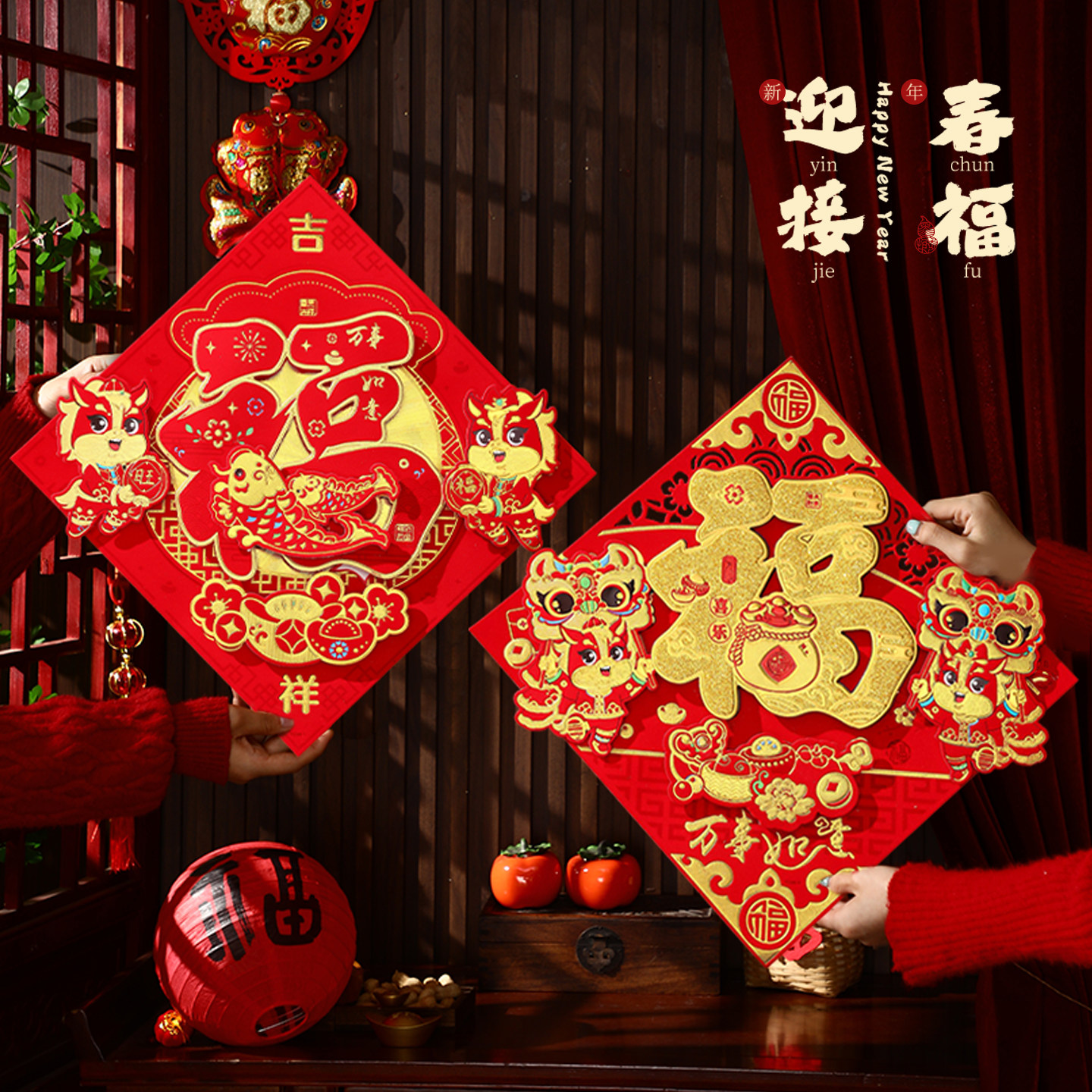 马年2026新款新年福字门贴过年立体植绒高档春节装饰品大门布置,淘宝优惠券,粉丝福利购,淘宝优惠卷