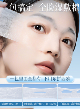 热销榜TPO|大容量3合1独立湿敷棉