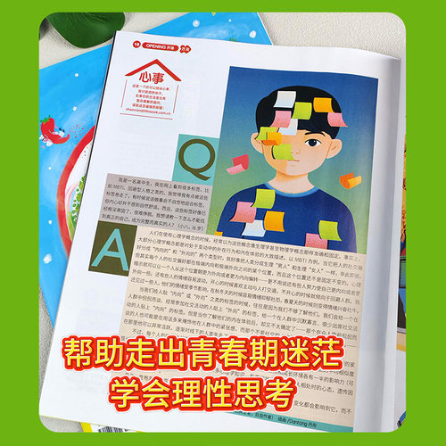 三联少年新知杂志2026年1-7月新【全年/半年订阅/2025年现货】生活周刊青少年思维启蒙9-16岁阳光少年报博万物好奇号商界过刊-图3