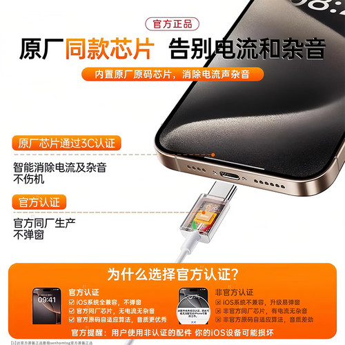 BONBELONG有线耳机官方正品适用苹果iPhone17/16/15/14pro原max装 - 图2
