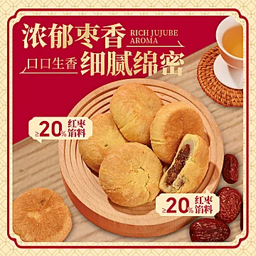 下拉6.9元！泓一红枣拉丝馅饼糕288g[2元优惠券]-寻折猪