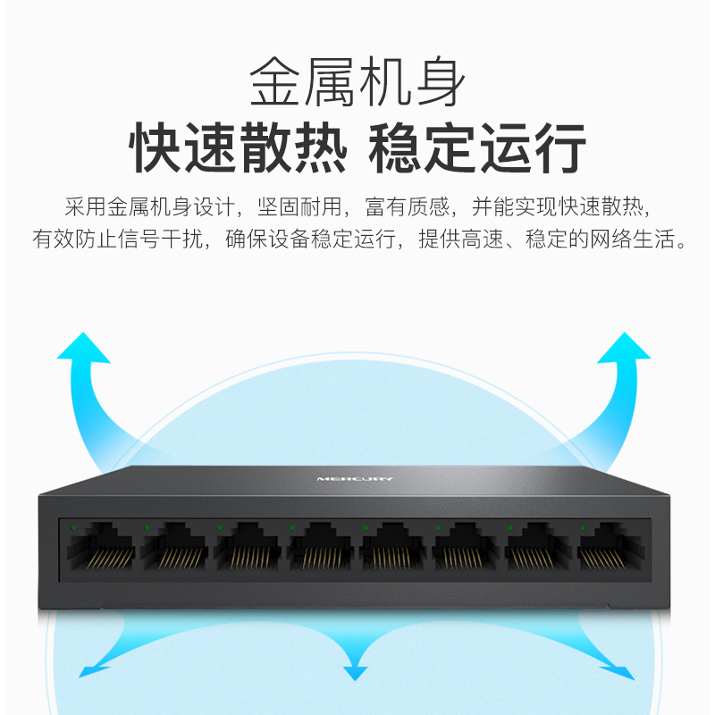 水星5口8口千兆交换机分线器家用路由器宿舍集线器家庭网络百兆网线端口监控扩展器分流器企业级无线万兆信号 - 图1