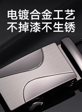合金皮带头男款自动扣高档腰带