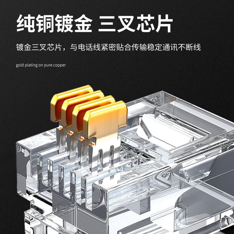 电话线水晶头2芯4芯电话座机传真机RJ11连接线插接头镀金6P2C/4C-图0